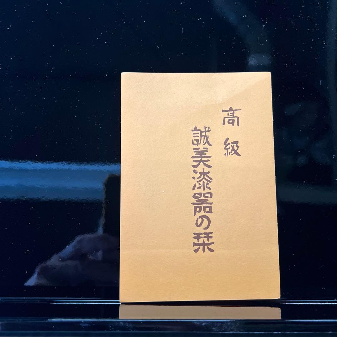 高級漆器 膳 金特製