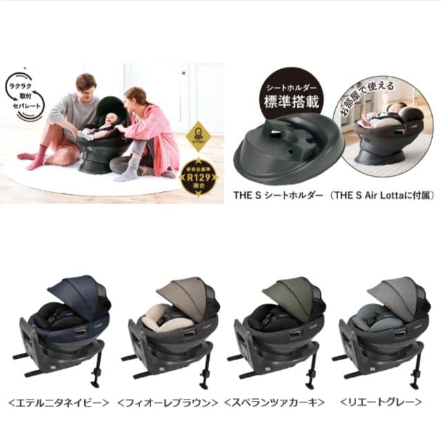 数回使用♡《コンビ》THE S Air ISOFIX エッグショックロッタ ZD
