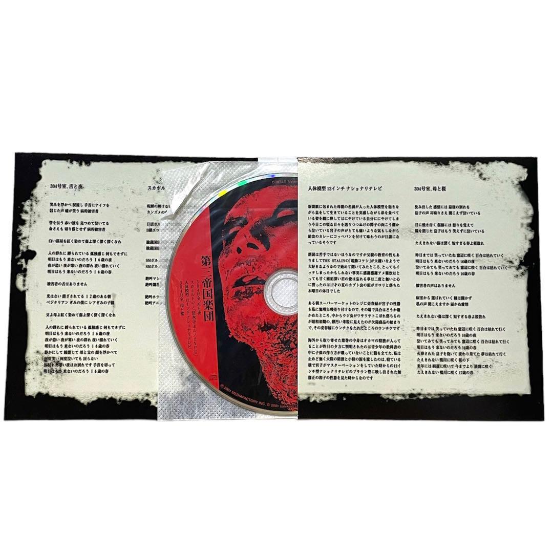 DIR EN GREY 京 詩集 自虐、斂葬腐乱シネマ - メルカリ