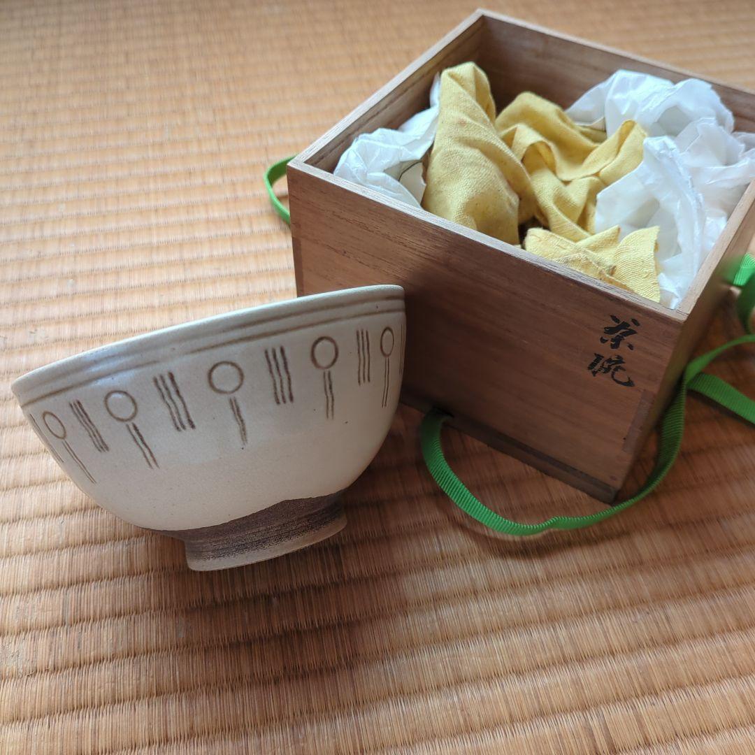 茶碗 箱付き 直径約12cm 茶道具 茶道 古美術 骨董