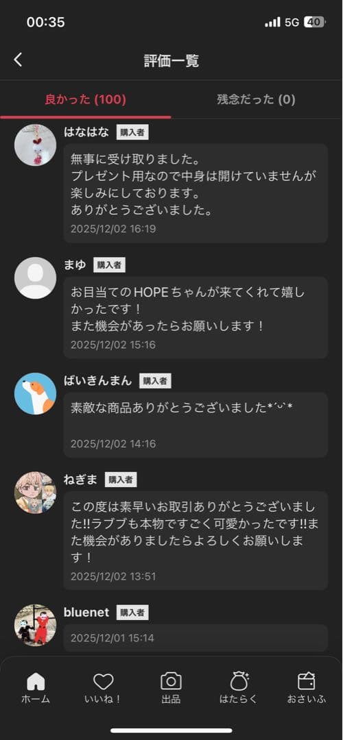 正規品 ラブブ Big into Energy 1アソートボック