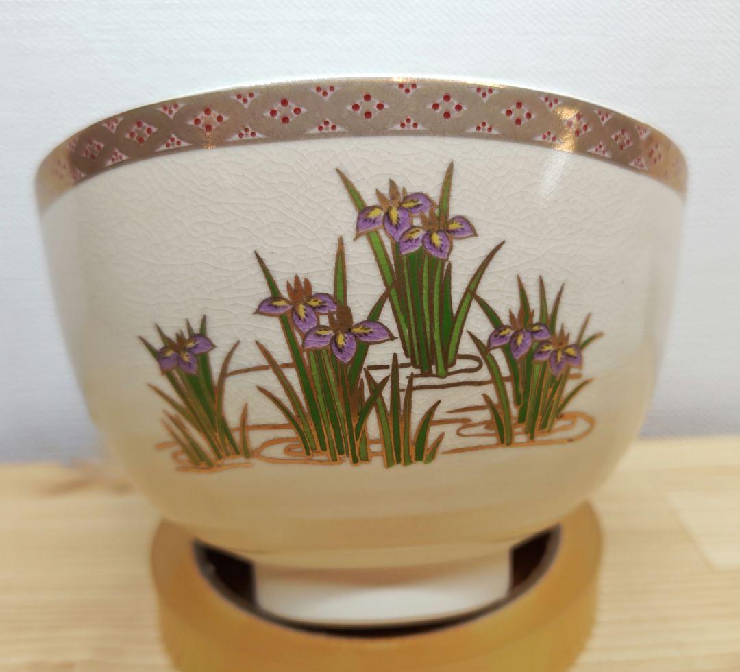 送料込【逢絢亭・新品】茶道具 茶碗 美濃焼 薩摩写 八ツ橋の図 宮地英香 紙箱