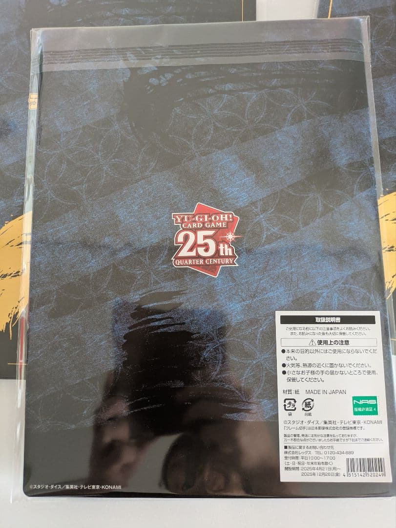 最安値！青眼の白龍 浮世絵風　25周年切手記念セットx3 ブルーアイズ　遊戯王