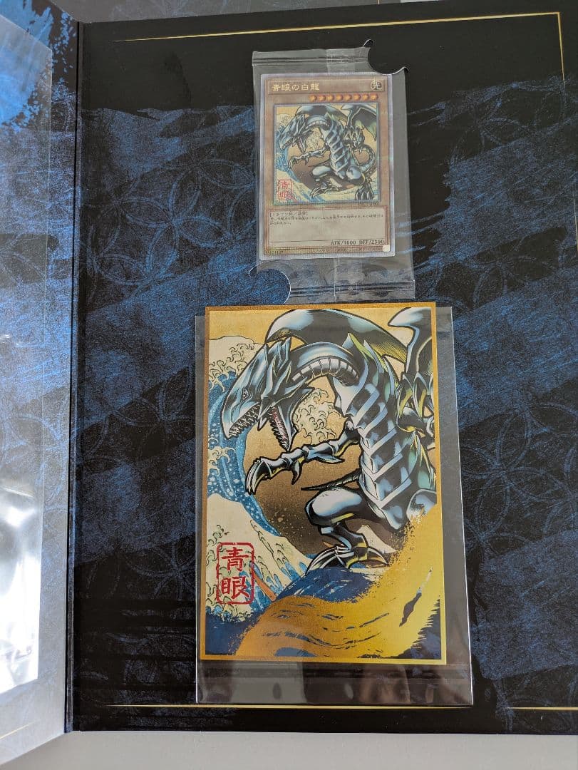 最安値！青眼の白龍 浮世絵風　25周年切手記念セットx3 ブルーアイズ　遊戯王