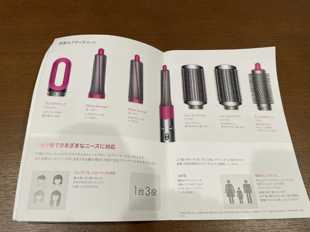 ヘアドライヤー Dyson Airwrap Complete