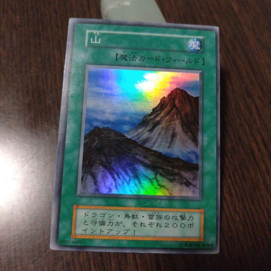 遊戯王OCG 魔法カード 山 山【スーパー】{RD/B003-JP005}《RD魔法