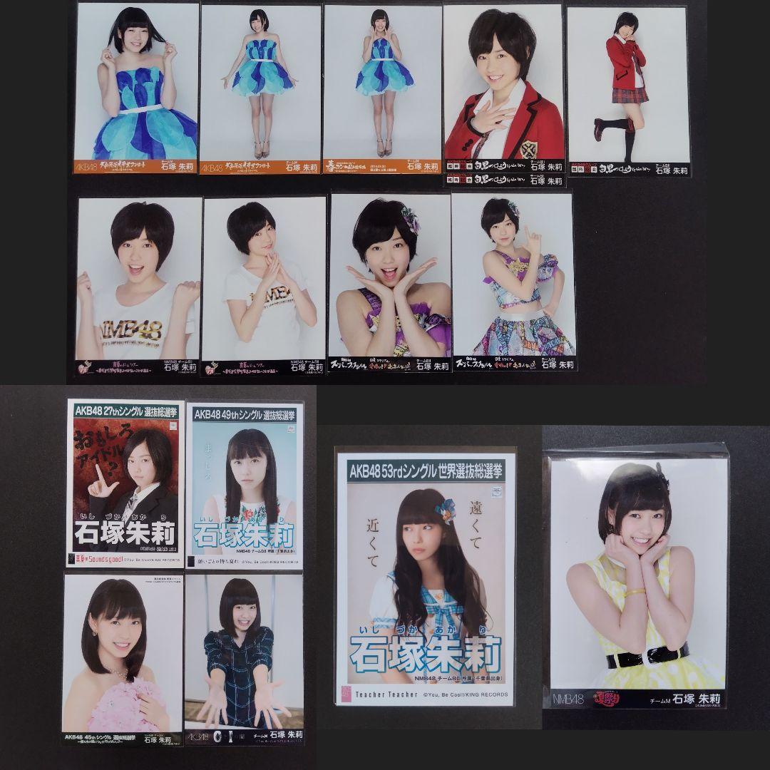 NMB48 石塚朱莉 生写真 グッズセット