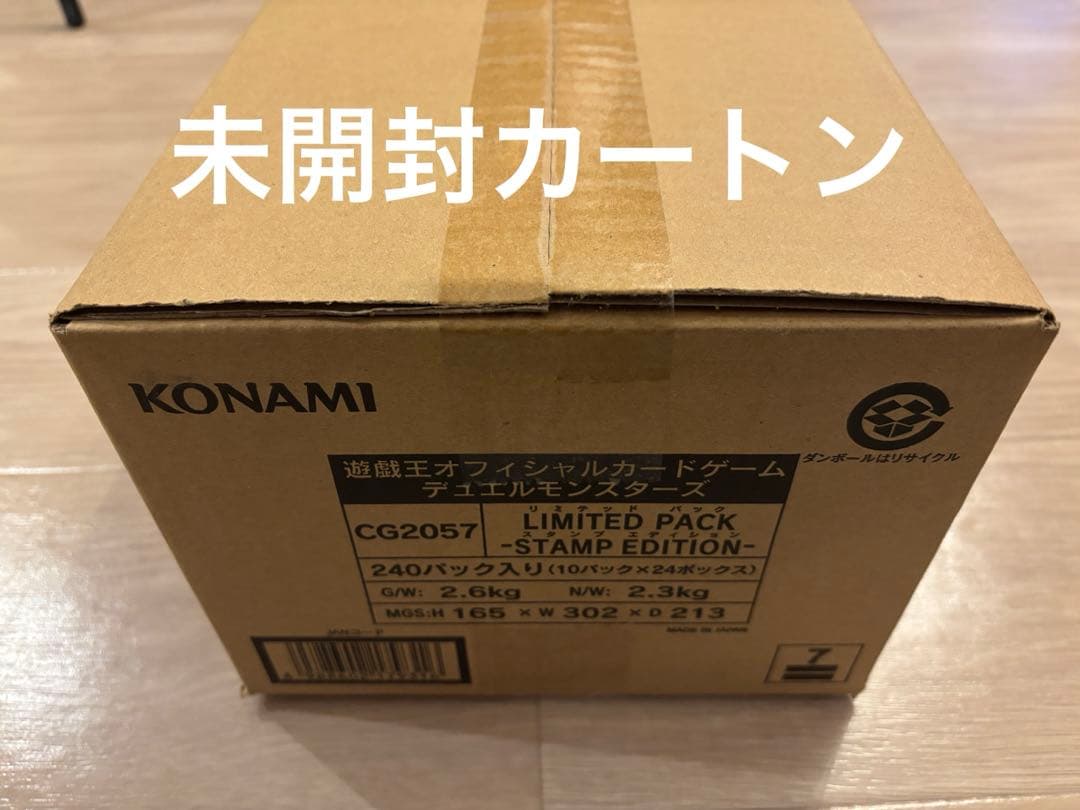 遊戯王 LIMITED PACK - STAMP EDITION 1カートン Amazon.co.jp: 【1BOX】遊 戯 王 OCG LIMITED PACK -STAMP EDITION