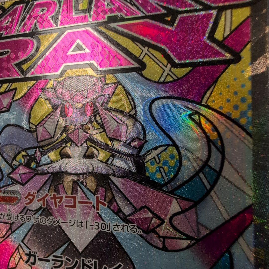 メガリザードンex メガディアンシーex MA 魂抜け　ホロずれ　エラー