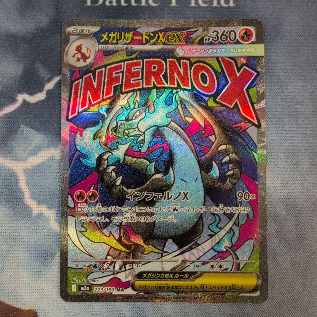 メガリザードンex メガディアンシーex MA 魂抜け　ホロずれ　エラー