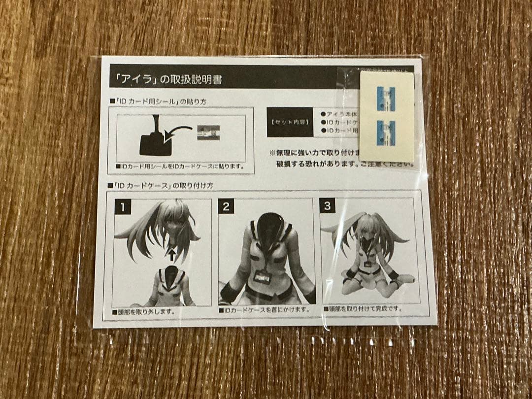 【内未開封】 フリーイング 1/8 プラスティックメモリーズ アイラ