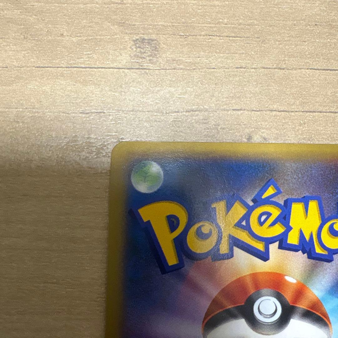 イベルタルEX SR