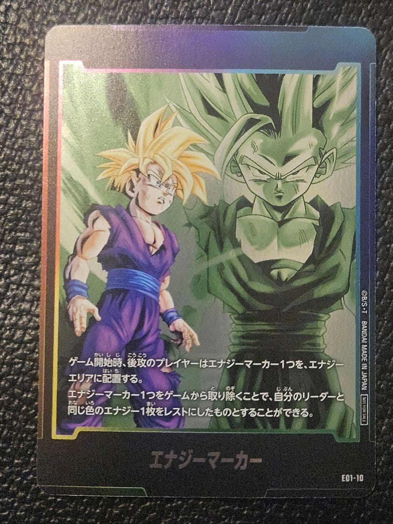 フュージョンワールド エナジーマーカー 悟飯 孫悟飯 - メルカリ