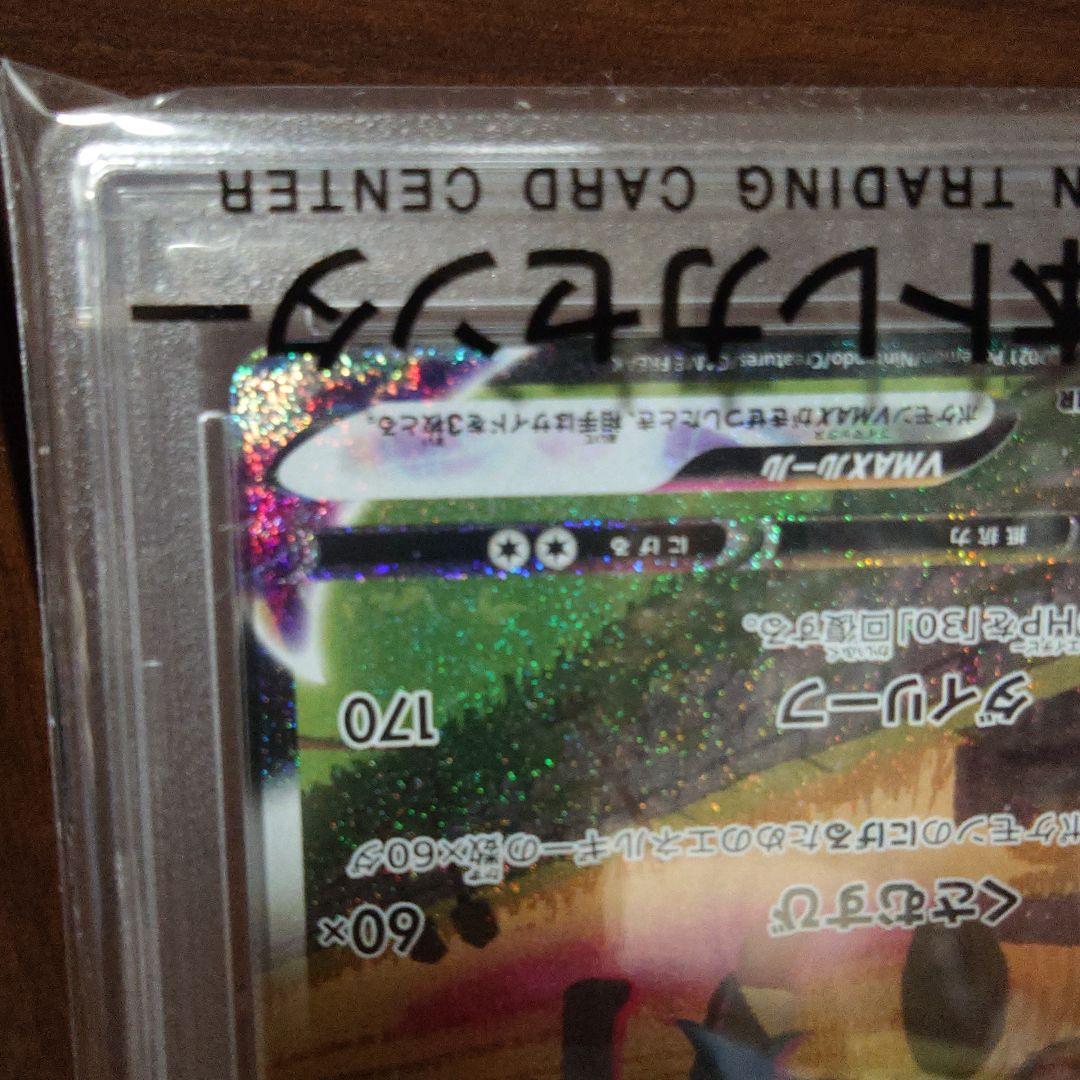 リーフィアVMAX HR: SA S6a イーブイヒーローズ PSA10