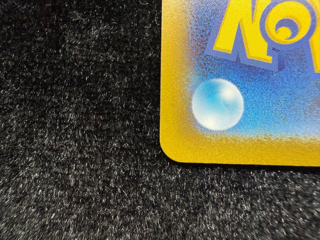 は*ー様 メガオーダイルex SAR 仕様 763/742 スタートデッキ100