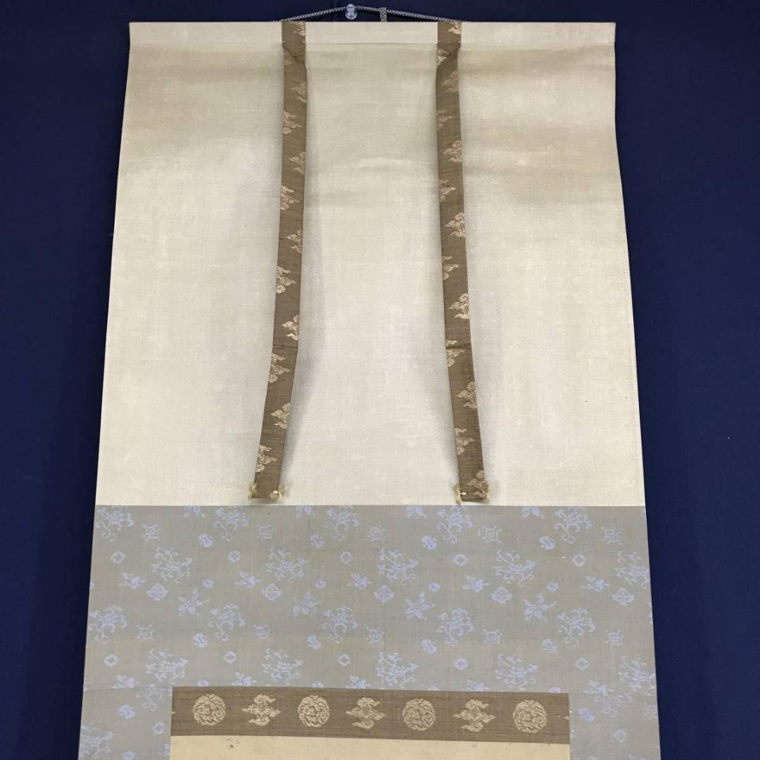 模写】谷文晁/竹図/墨竹図/掛軸/名家伝来/AD-704