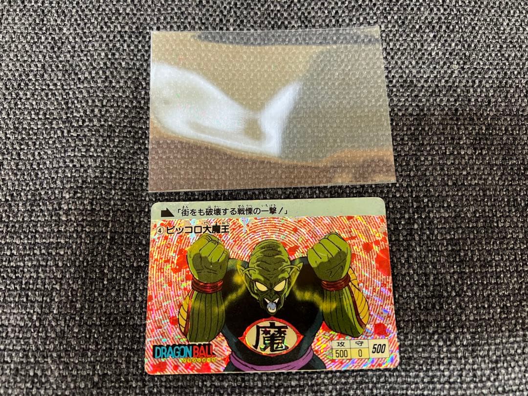 希少1989年 アマダ ドラゴンボール PPカード No.143 ピッコロ大魔王