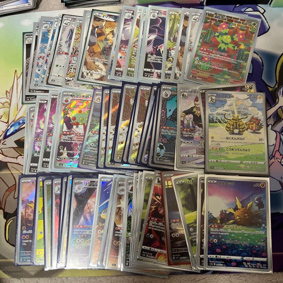 ポケモンカード ar chr まとめ売り 455枚