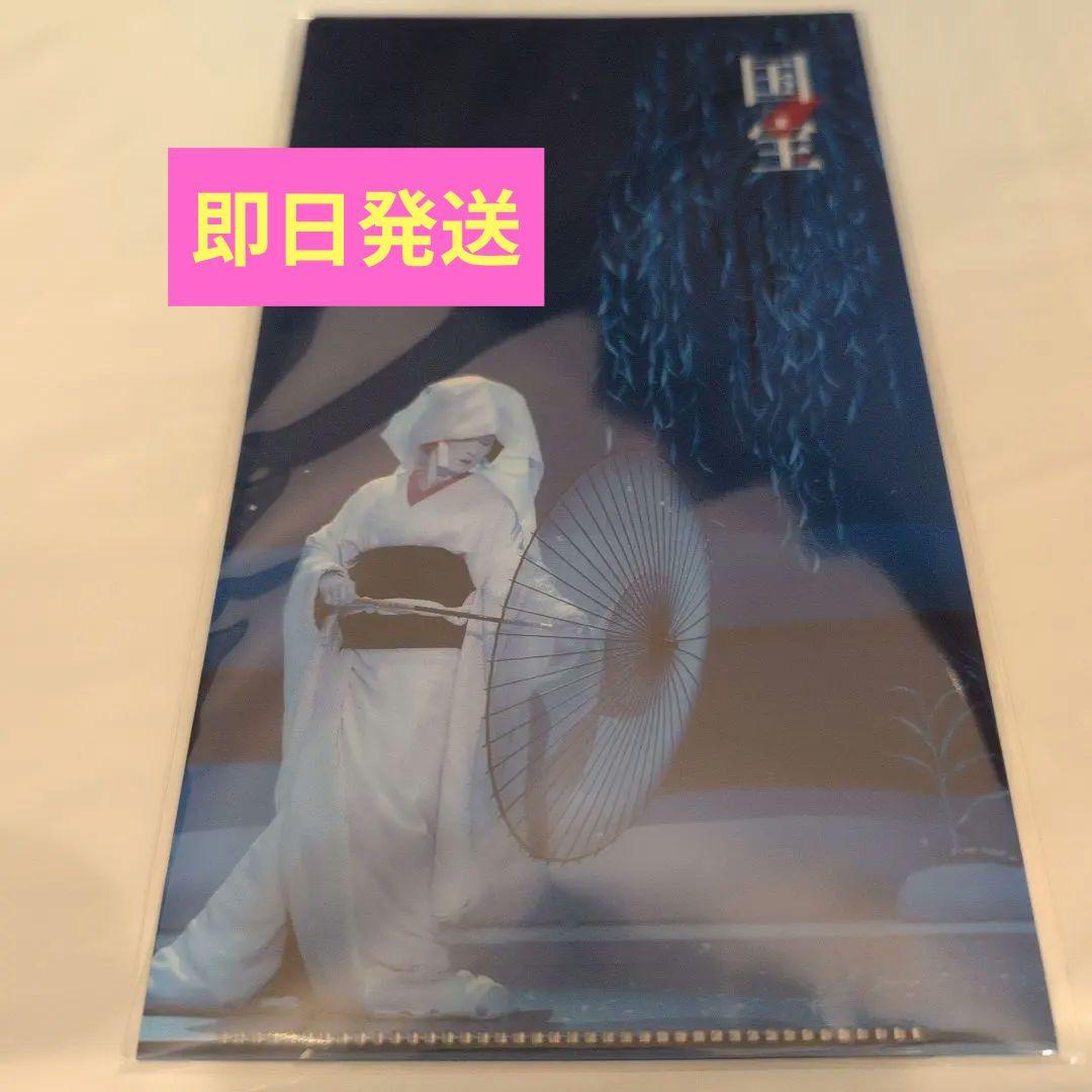 映画「国宝」展 チケットホルダー 吉沢亮 - メルカリ