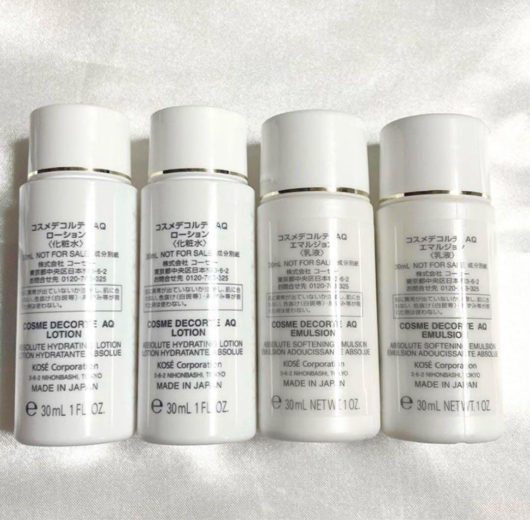 4本セット DECORTE er コスメデコルテ AQ ローション エマルジョン