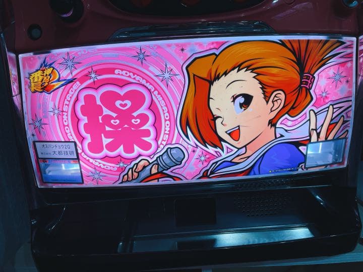 パチンコ 実機 SANYO CR大海物語スペシャル2MTE 三洋物産 海物語