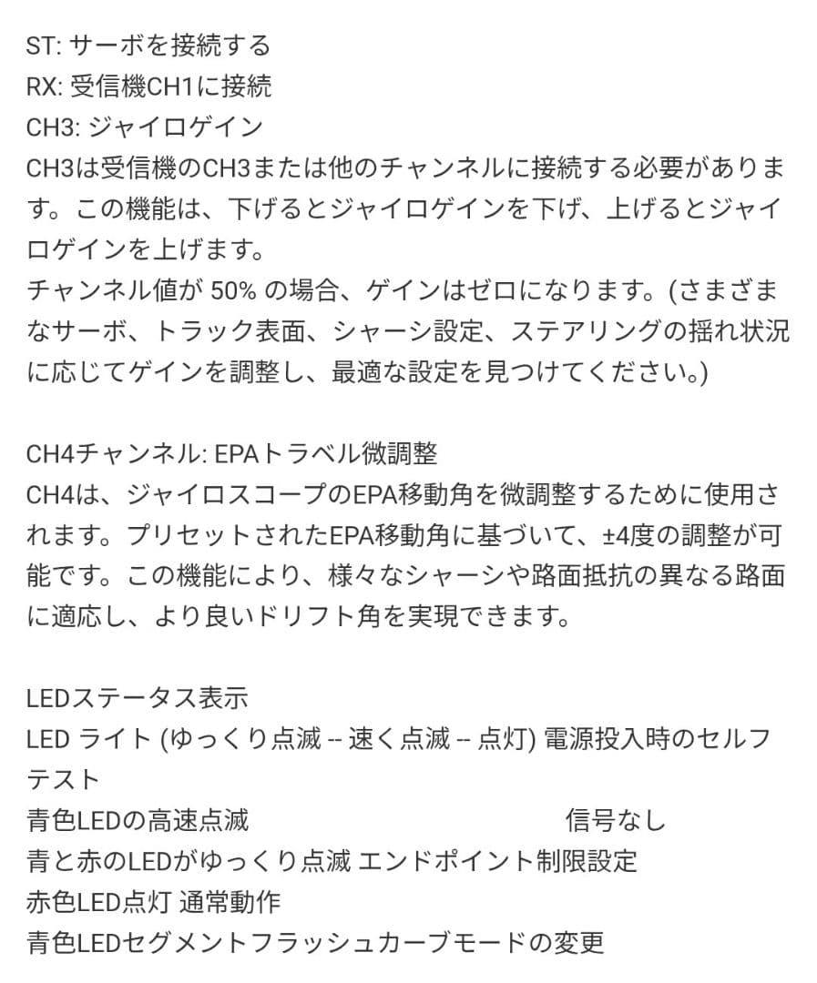 メタルガレージ　4ch ジャイロ　RDR-X 黒　ブラック MG-GY4K