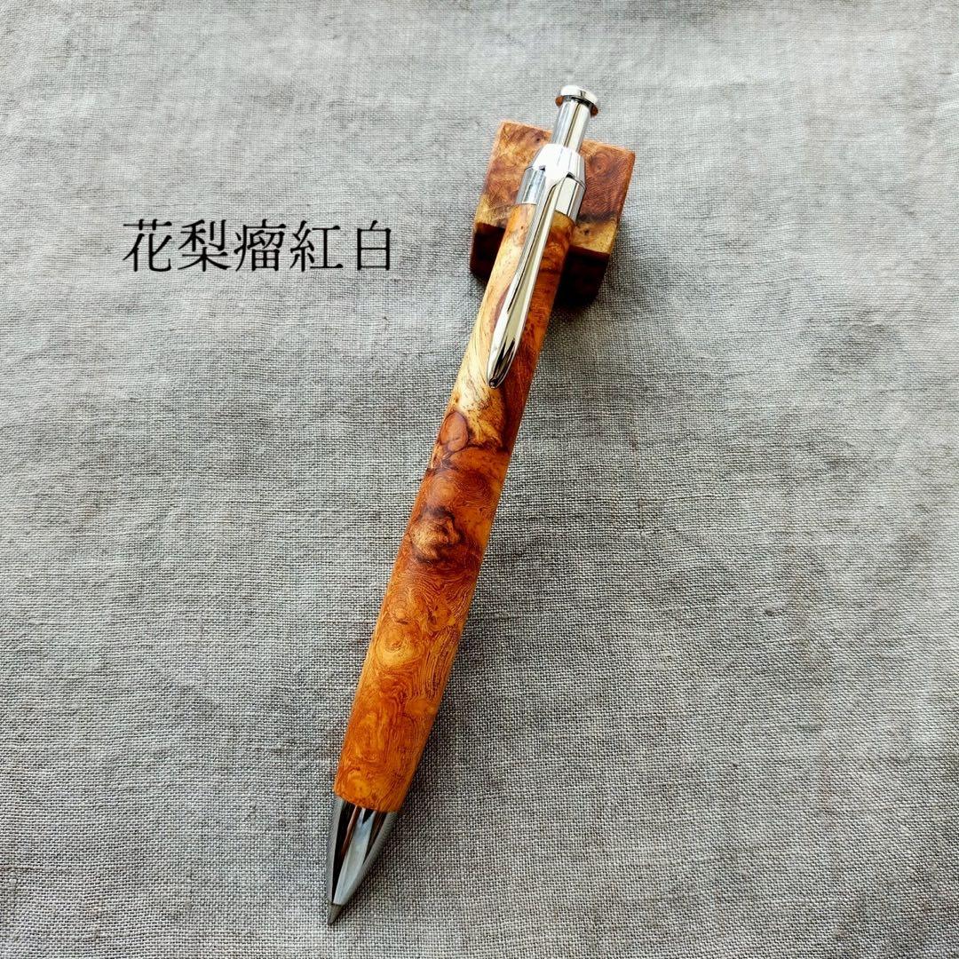 花梨瘤紅白　ハンドメイド　木軸ボールペン　G2　天然木　シルバー 花梨瘤紅白 ハンドメイド 木軸ボールペン G2 天然木 シルバー 美しい