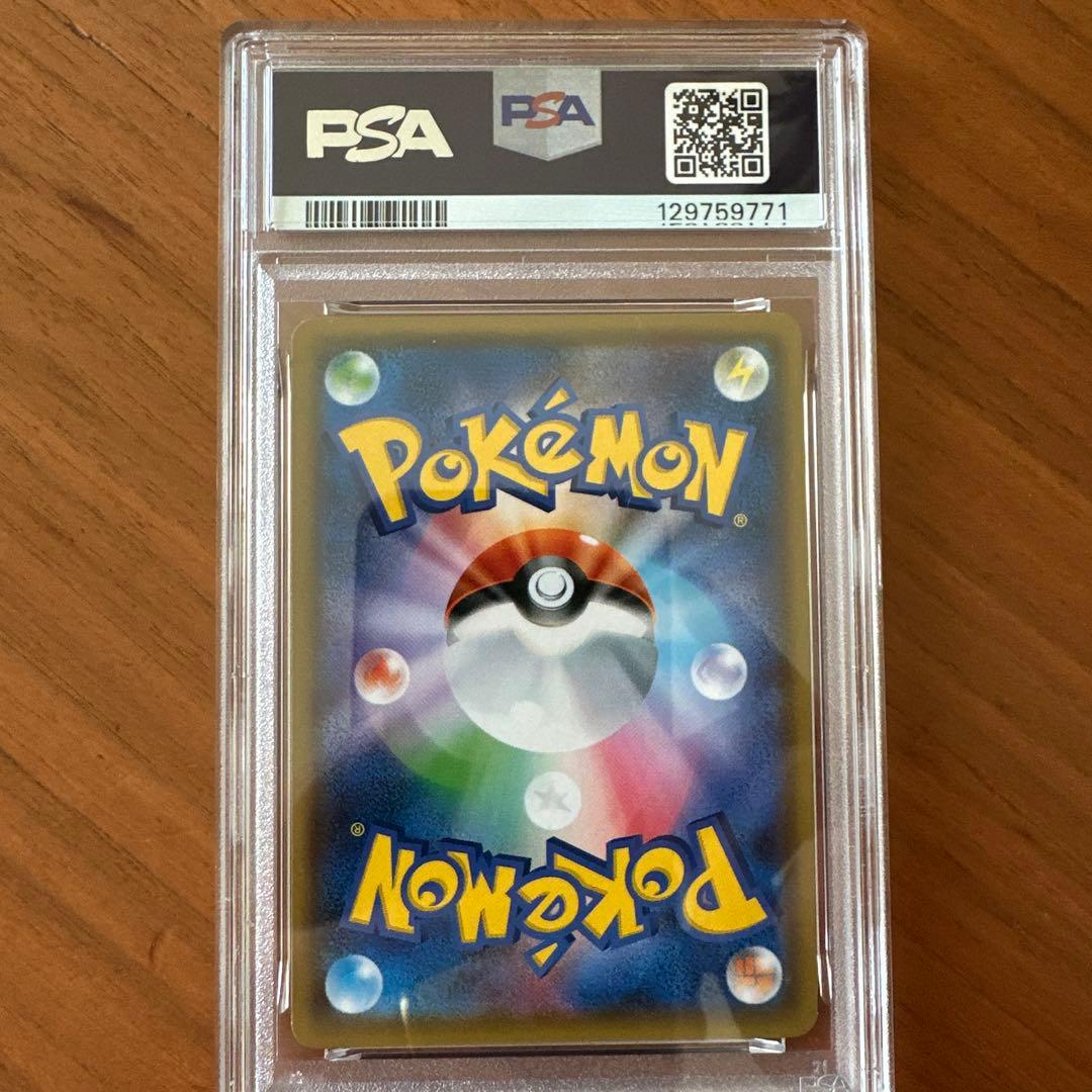 【PSA9】ギラティナ PR SM5M ウルトラムーン 030/066