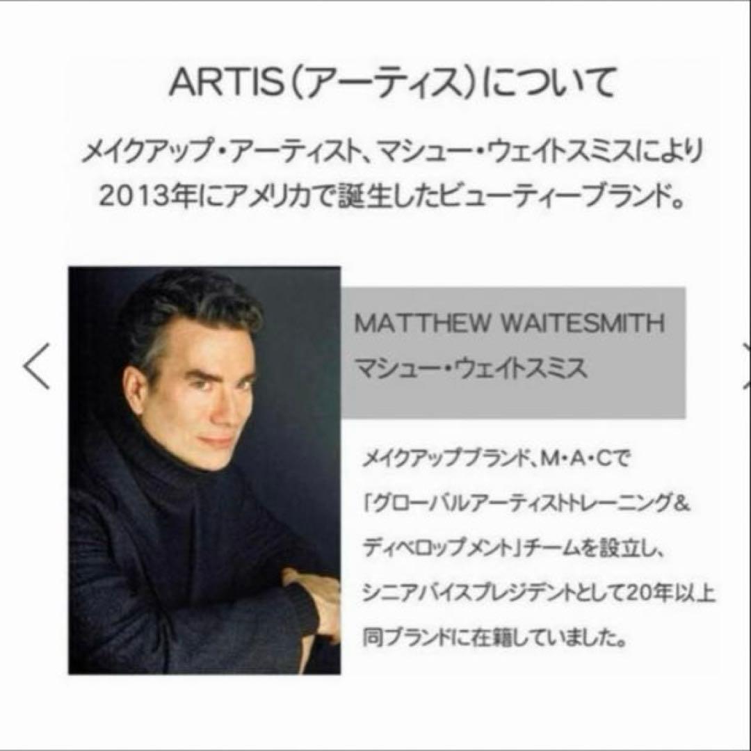 残り3個　アーティス エリート メイクアップブラシ オーバル7 4G 正規品