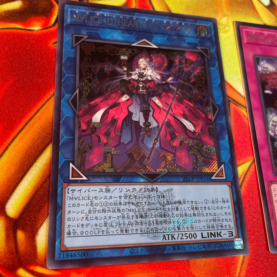 遊戯王　マリス　ハーツオブクリプター、コードGWC-06 ロゴシークレットセット