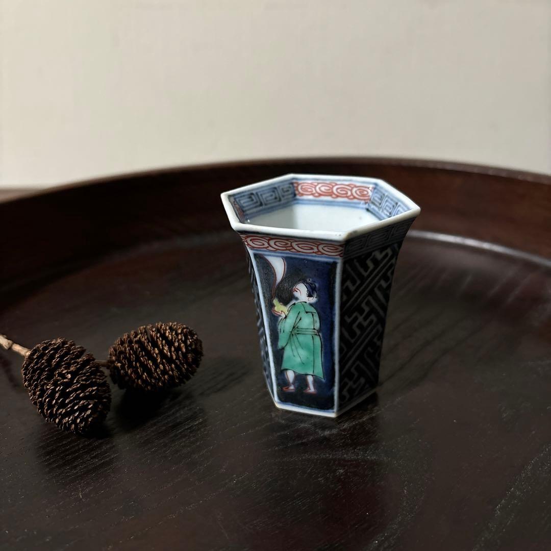 古伊万里 猪口 カラーブックス「徳利と盃」同手 酒器 アンティーク