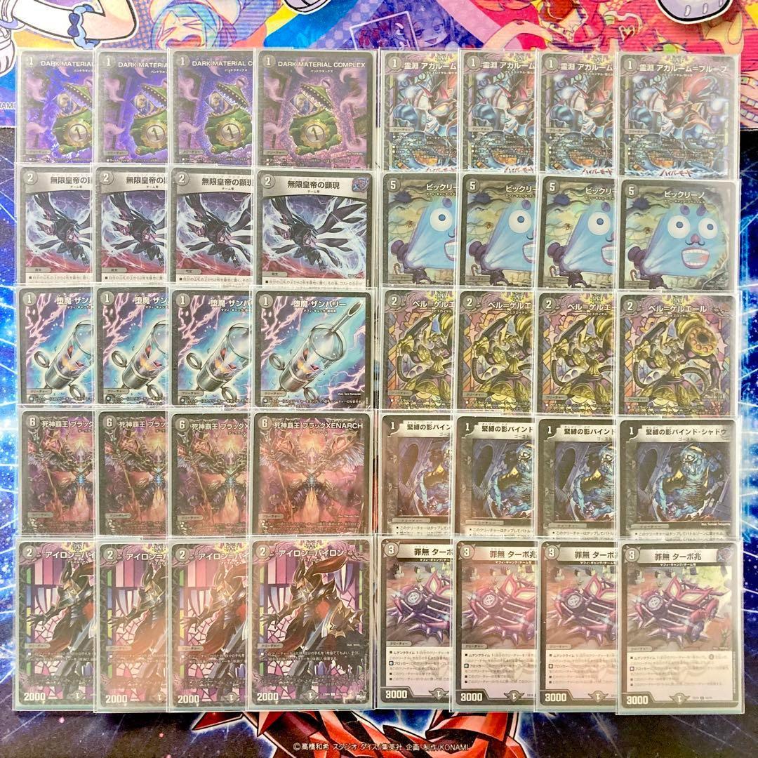 買ってそのまま優勝 【黒単ゼナーク】 デッキ＆超次元&ＧＲ&零龍&二重スリーブ