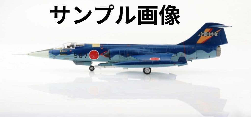 ホビーマスター 1/72 F-104J 1980年戦技競技会参加機 新田原基地
