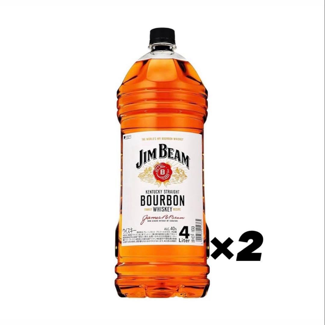 ジムビームバーボンウイスキー4L×2本セット