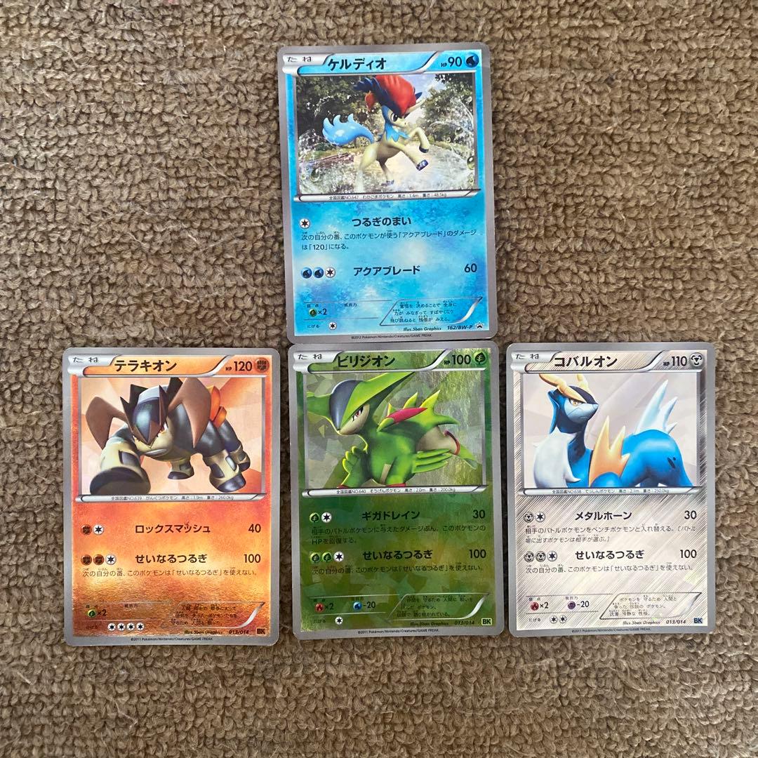 ケルディオ テラキオン ビリジオン コバルオンセット - メルカリ