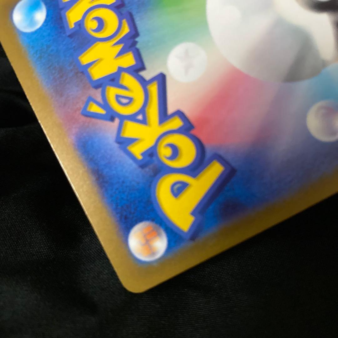 ポ*ー様 メガゲンガーexSAR