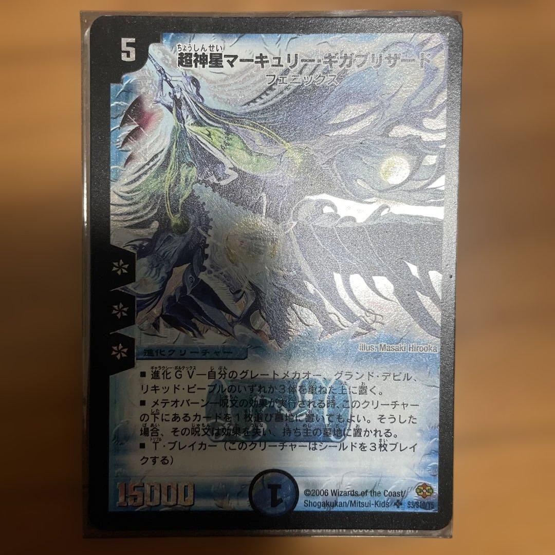 デュエルマスターズ 魔皇グレンベルク 他8枚まとめ売り 美品