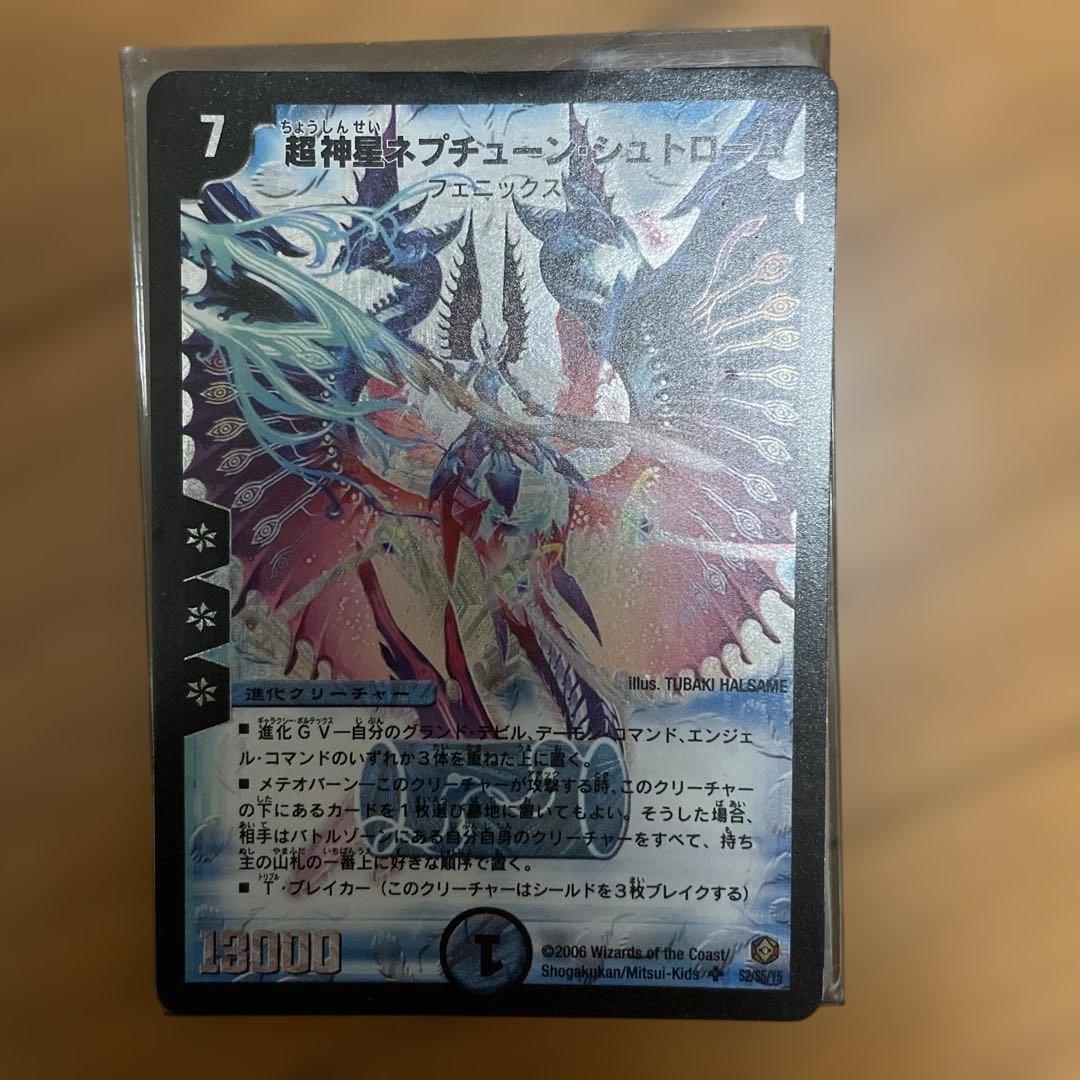 デュエルマスターズ 魔皇グレンベルク 他8枚まとめ売り 美品