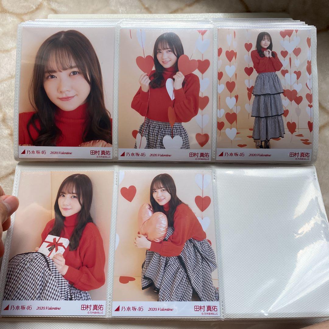 田村真佑　生写真　フルコンプ　全80種