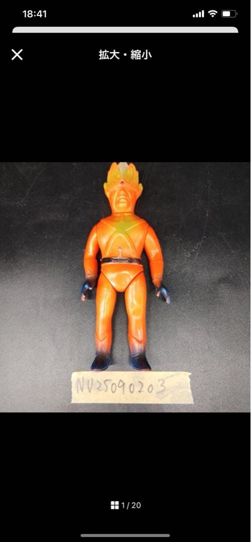 専用　当時物　レインボーマン　土の化身　ダッシュ6 昭和レトロ