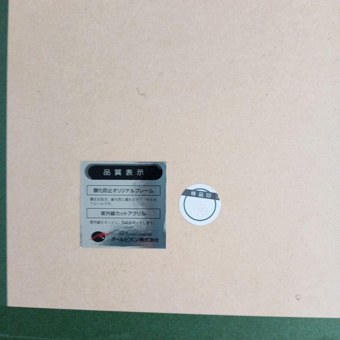 あっちゃん他の方ご購入不可