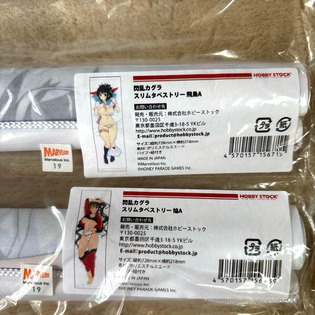 【閃乱カグラ10点商品】 全て新品未開封品です。 アクリルスタンド タペストリー