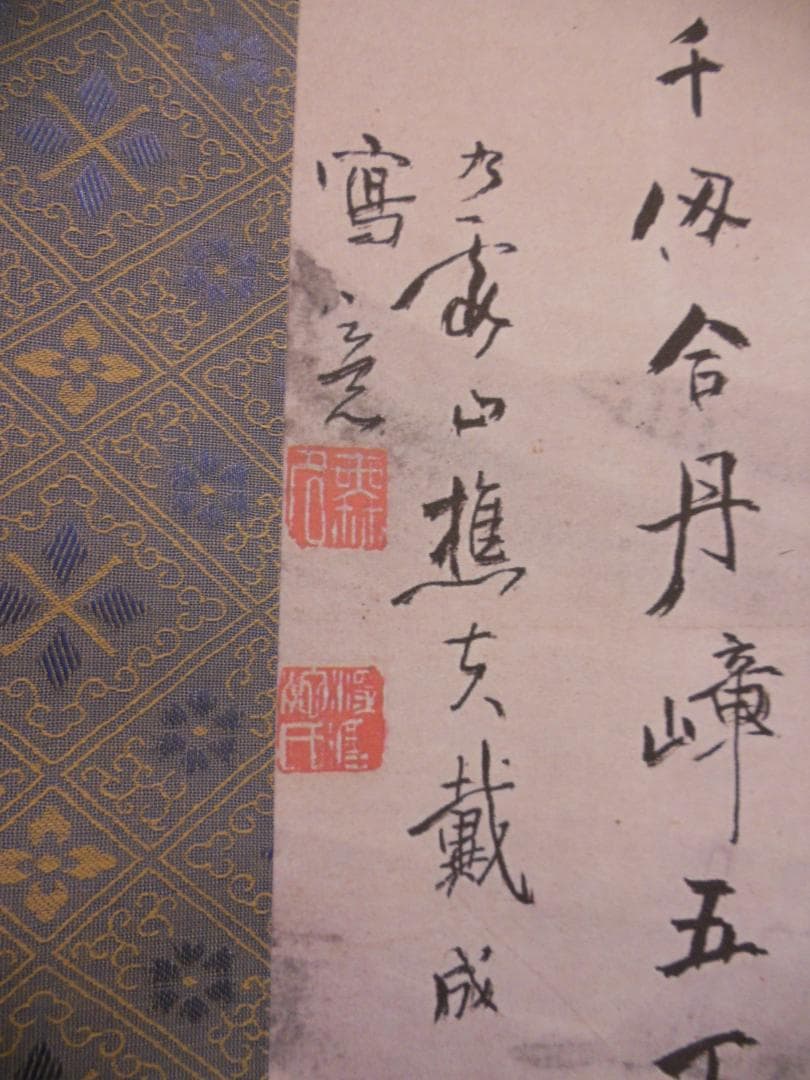 掛け軸 池大雅 棧道積雪 絹本 名品 複製 希少 軸装 茶道具 掛軸 美品