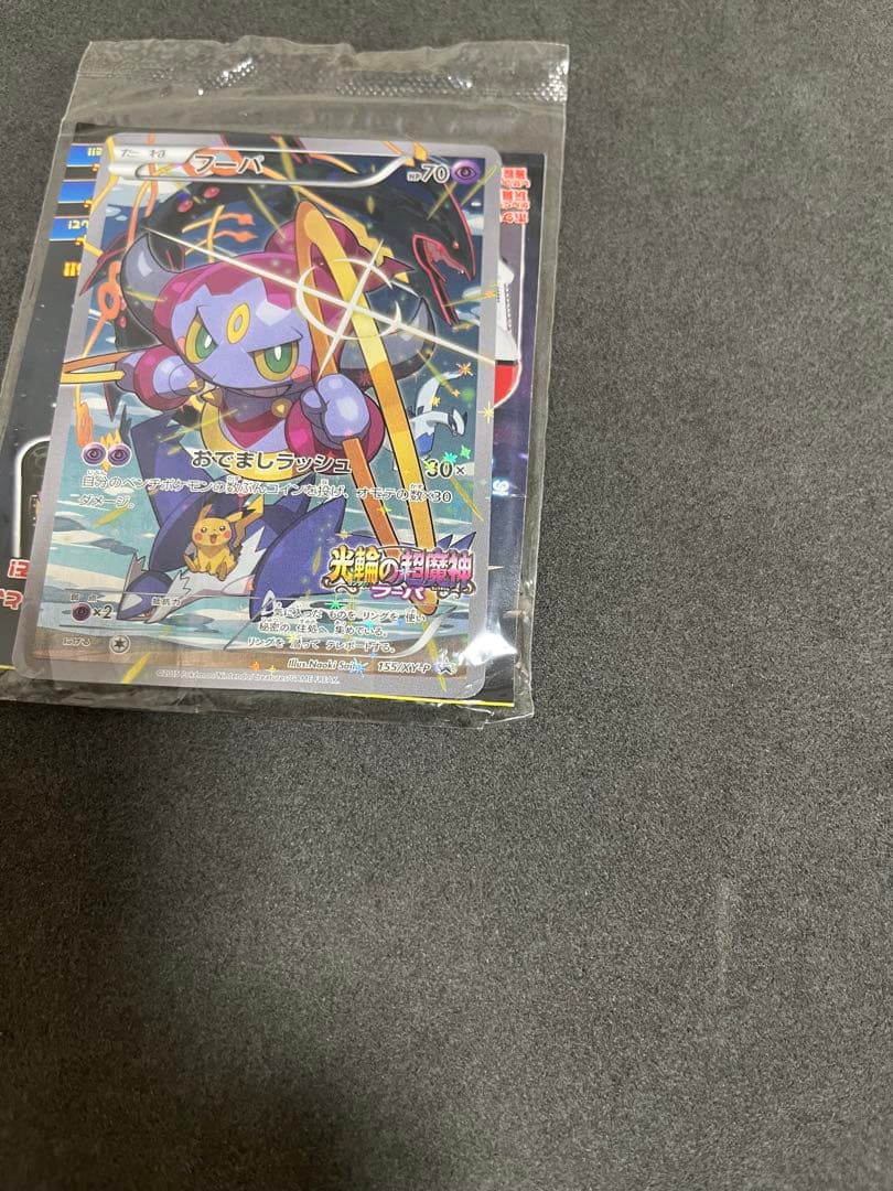 ポケモンカード フーパ 155/XY-P