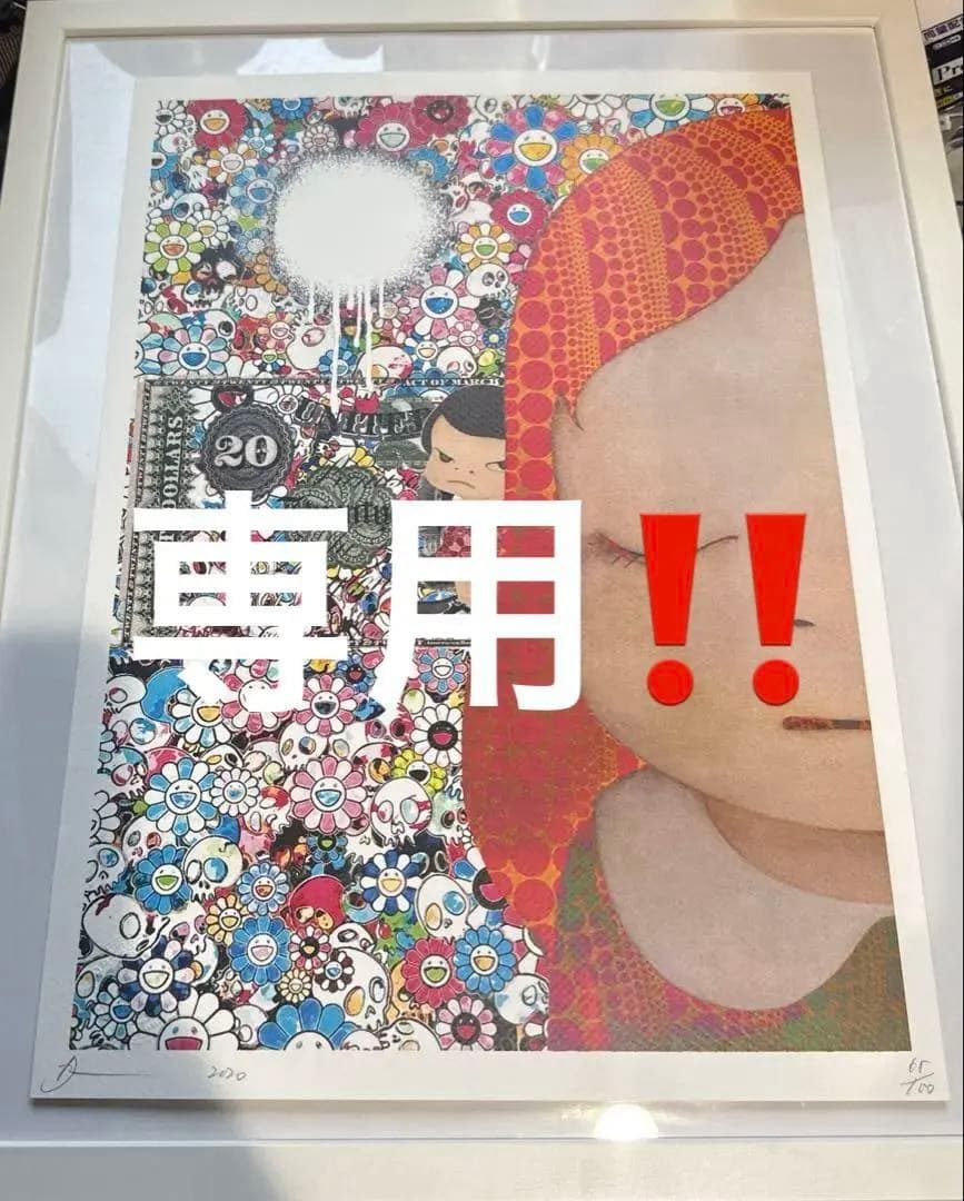 DEATH NYC 現代アートポスター 世界100枚限定 奈良美智 村上隆 希少