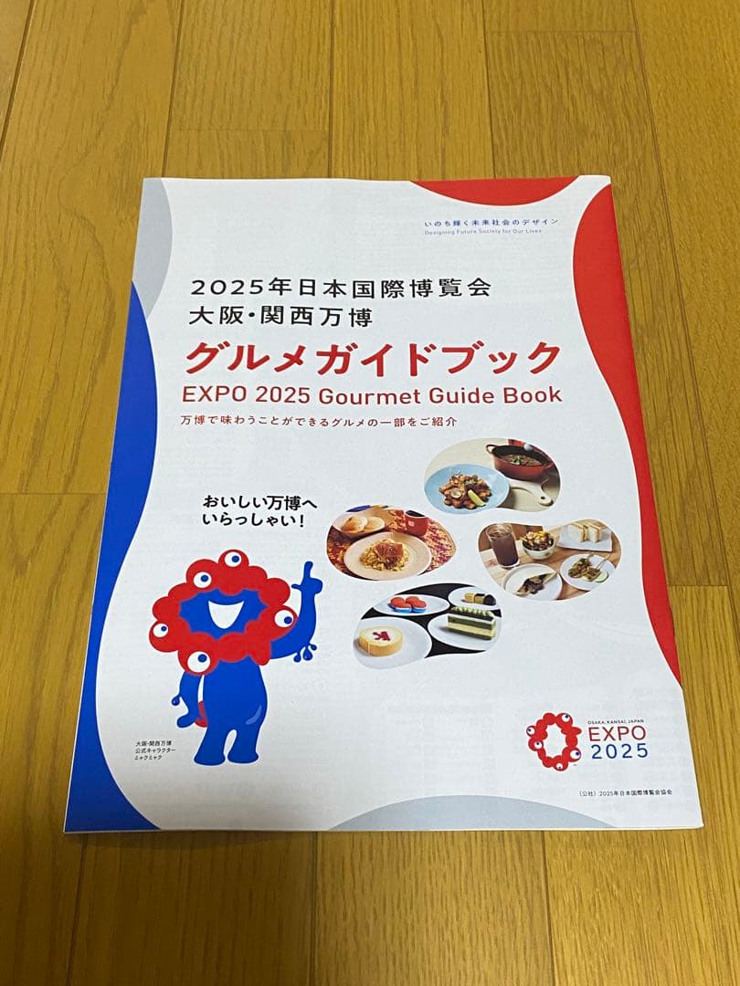 k*7様 ★ストラップ付き　万博記念ICOCA＋ぬいぐるみパスケース　イコカ　ミ