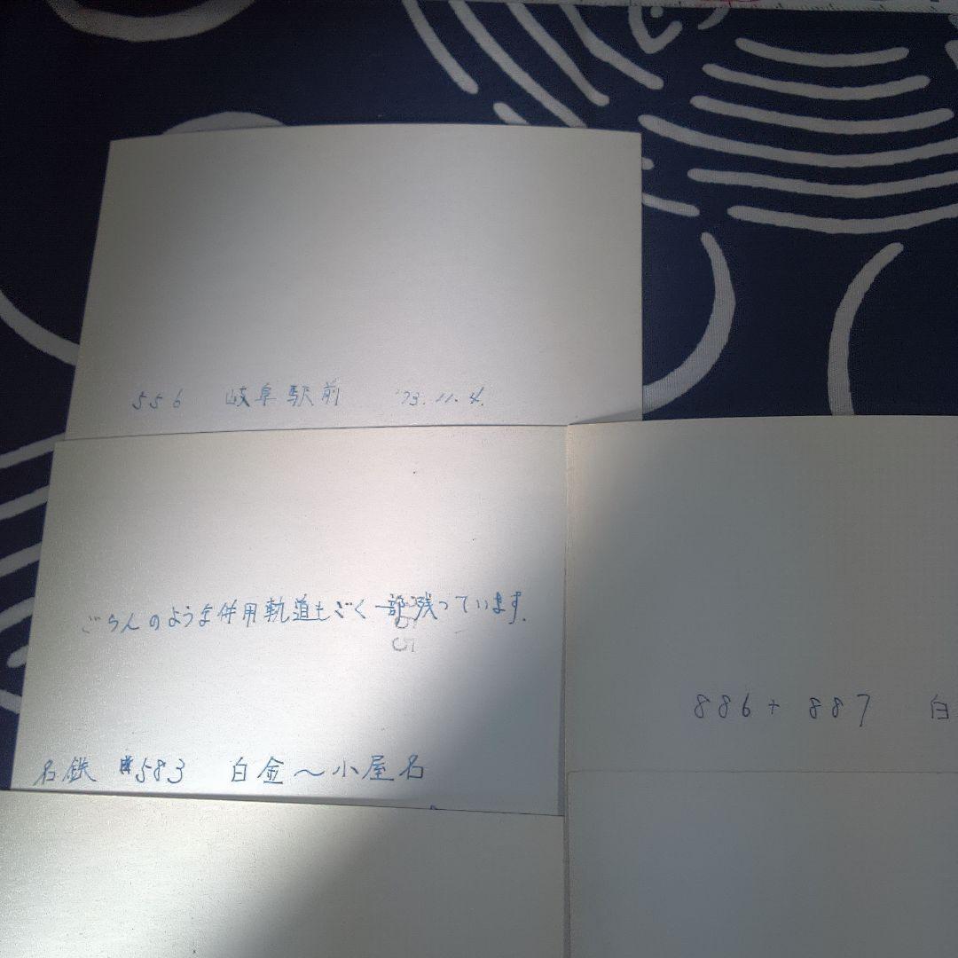 鉄道10 バラ売り可能一枚4980昭和時代 鉄道写真