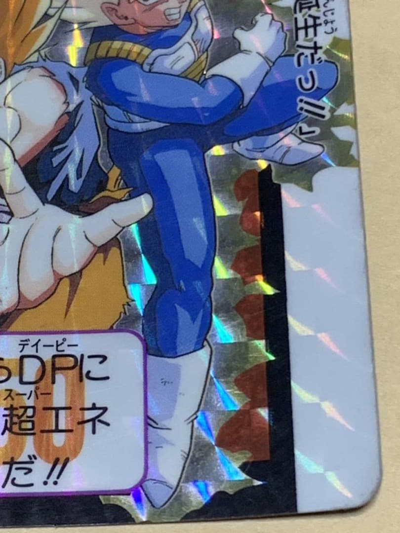 【現品限り】ドラゴンボール　カードダス　420 キラ　孫悟空 ベジータ