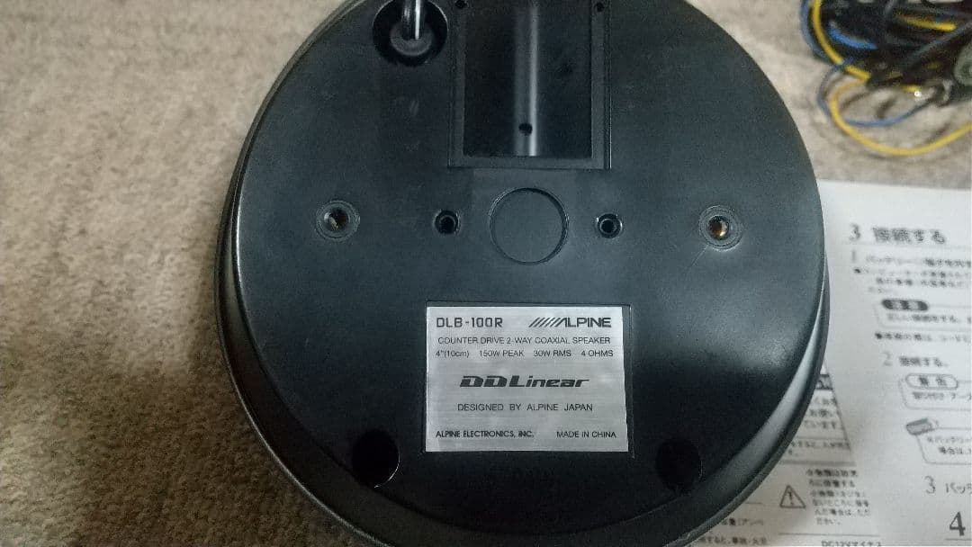 ALPINE アルパイン DLB-100R MXE-M350 センタースピーカー アルパイン