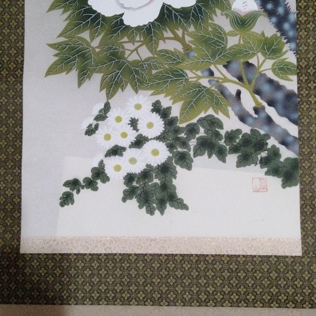 掛軸【四季花】西岡聖山 筆 紙本 共箱 保証書付